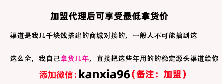 货源介绍